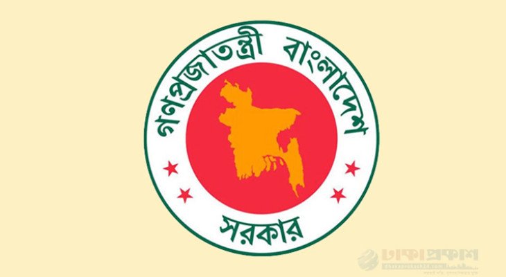আট বছর পর একীভূত হলো স্বরাষ্ট্র মন্ত্রণালয়ের দুই বিভাগ